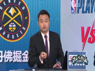 NBA季后赛掘金VS雷霆20250506