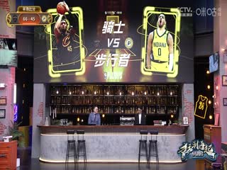 NBA季后赛骑士VS步行者20250510