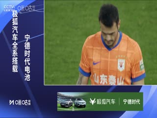 中超联赛山东泰山VS浙江俱乐部绿城20250510