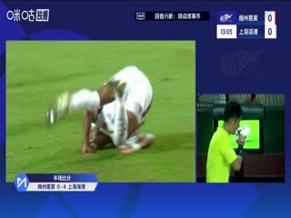 中超联赛梅州客家VS上海海港20250802