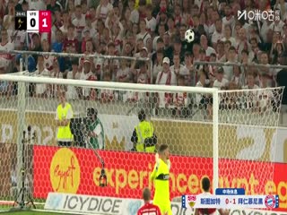 德超杯斯图加特VS拜仁慕尼黑20250817