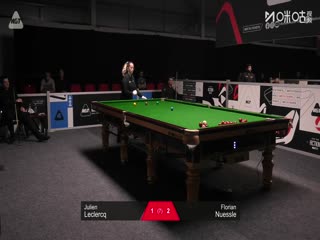 2025斯诺克北爱尔兰公开赛资格赛第一轮朱利安·勒克莱4-2弗洛里安·努斯勒20250905