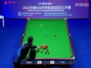 2025斯诺克武汉公开赛16进8汤姆·福德1-5约翰·希金斯20250827