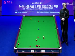 2025斯诺克武汉公开赛延期资格赛及64进32马克·艾伦5-2唐和文20250824