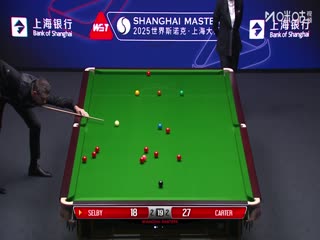 2025斯诺克上海大师赛半决赛阿里·卡特5-4塞尔比（蔡剑忠）20250801