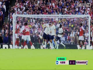 英超联赛布莱顿VS托特纳姆热刺20250920