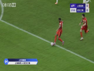 中超联赛上海海港VS武汉三镇20250926
