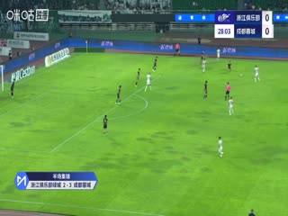 中超联赛浙江俱乐部绿城VS成都蓉城20250926