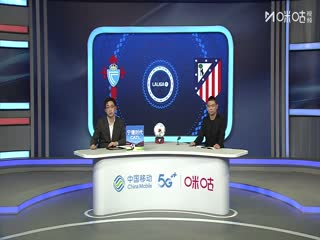 西甲联赛塞尔塔VS马德里竞技20251006