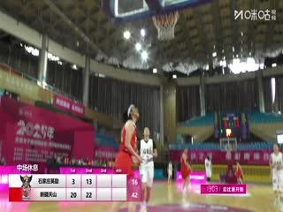全国女子篮球锦标赛石家庄英励VS新疆天山20251013
