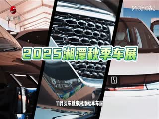 湖南省足球联赛湘潭队VS郴州队20251101