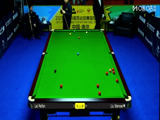 2025斯诺克国际锦标赛64进32刘文炜2-6雷佩凡20251103