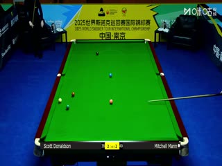 2025斯诺克国际锦标赛64进32斯科特·唐纳森6-2米歇尔·曼恩20251103