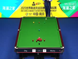 2025斯诺克国际锦标赛16进8丁俊晖2-6肖恩·墨菲（朱蒙）20251105