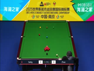 2025斯诺克国际锦标赛8进4赵心童6-5马克·塞尔比（秦正）20251106