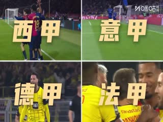 西甲联赛赫塔菲VS马德里竞技20251124