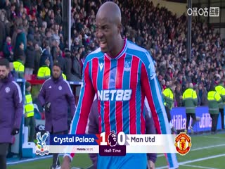 英超联赛水晶宫VS曼联20251130