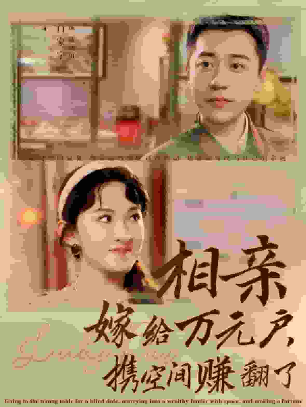 除夕夜老爸马甲藏不住了