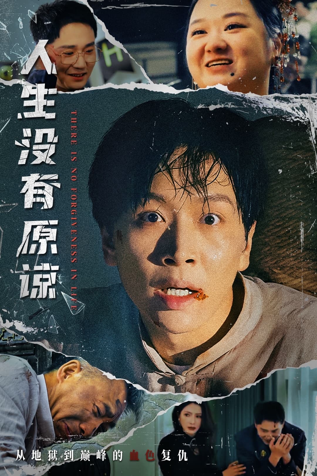 人到中年天降遗产