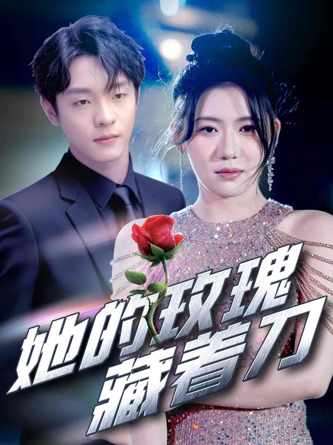 塞伦盖蒂第一季