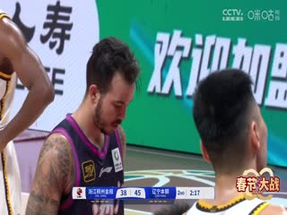 CBA常规赛第33轮浙江稠州金租VS辽宁本钢20250119