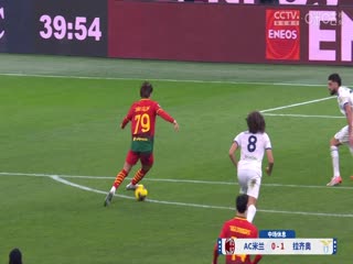 意甲联赛AC米兰VS拉齐奥20250303