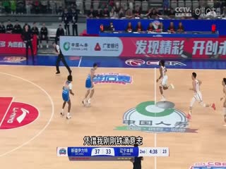 CBA季后赛半决赛浙江方兴渡VS辽宁本钢20250426