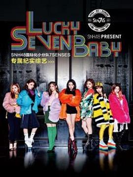 LuckySevenBaby