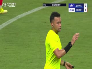 中超联赛上海申花VS上海海港20250809